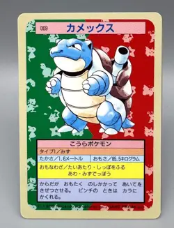 Blastoise 009 Topsun Blue Back Pokemon Card Japanese LP - Image 1