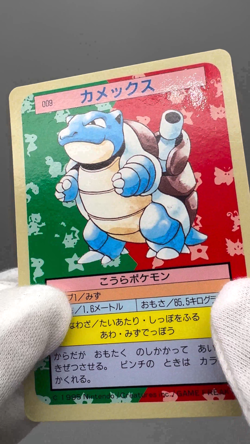 Blastoise 009 Topsun Blue Back Pokemon Card Japanese LP - Image 2