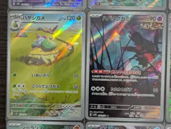 Pokemon TCG Japanese AR Set 12 Card [No.023] sv5K :Wild Force - Image 4