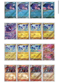 SINGLE CARDS Pokemon Gem Pack Vol. 3 CBB3C - Image 2