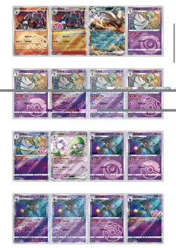 SINGLE CARDS Pokemon Gem Pack Vol. 3 CBB3C - Image 3