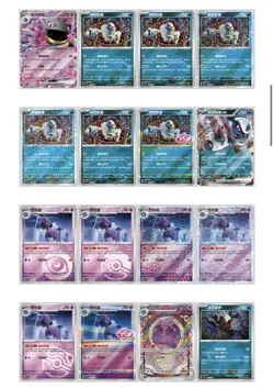 SINGLE CARDS Pokemon Gem Pack Vol. 3 CBB3C - Image 4