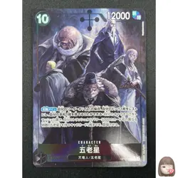 [NM] Five Elders ONE PIECE Card Japanese OP13-082 SR Carrying on His Will 8M25 - Image 1