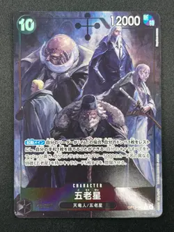 [NM] Five Elders ONE PIECE Card Japanese OP13-082 SR Carrying on His Will 8M25 - Image 2