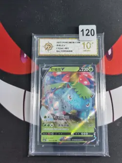 Pokemon S-Chinese Card CS3aC 001-125 Sword&Shield Card Venusaur V-P gold 10 - Image 1