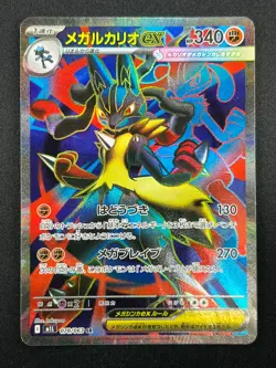 [NM] Mega Lucario ex Pokemon Card Japanese 078/063 Mega Brave M1L 8M17 - Image 2