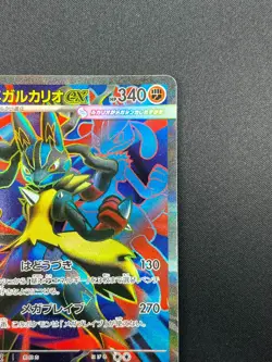 [NM] Mega Lucario ex Pokemon Card Japanese 078/063 Mega Brave M1L 8M17 - Image 5