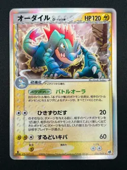 [NM] Feraligatr Delta Pokemon Card Japanese 026/068 1st Ed Dragon Frontiers 8M18 - Image 2