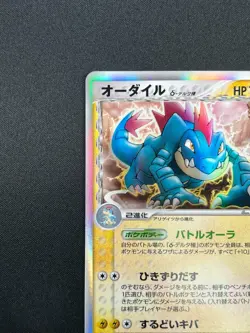 [NM] Feraligatr Delta Pokemon Card Japanese 026/068 1st Ed Dragon Frontiers 8M18 - Image 4