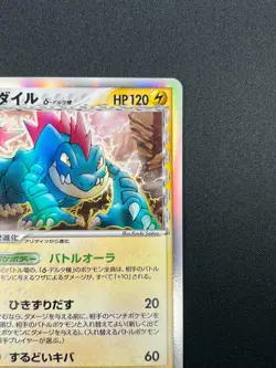 [NM] Feraligatr Delta Pokemon Card Japanese 026/068 1st Ed Dragon Frontiers 8M18 - Image 5