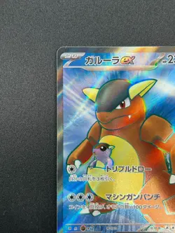 [NM] Kangaskhan ex Pokemon Card Japanese 192/165 SR sv2a Holo 151 8M16 - Image 4