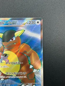 [NM] Kangaskhan ex Pokemon Card Japanese 192/165 SR sv2a Holo 151 8M16 - Image 5