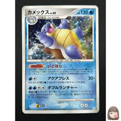 [NM] Blastoise Pokemon Card Japanese 025/096 Holo Galactic's Conquest 2008 8M19 - Image 1