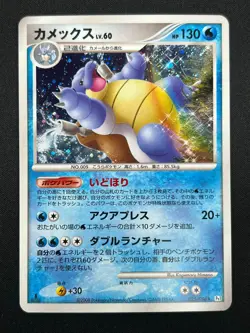 [NM] Blastoise Pokemon Card Japanese 025/096 Holo Galactic's Conquest 2008 8M19 - Image 2
