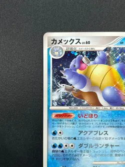 [NM] Blastoise Pokemon Card Japanese 025/096 Holo Galactic's Conquest 2008 8M19 - Image 4