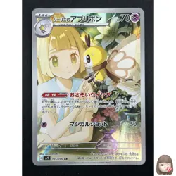 [NM] Lillie's Ribombee Pokemon Card Japanese 105/100 SV9 Battle Partners 8M20 - Image 1