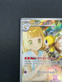 [NM] Lillie's Ribombee Pokemon Card Japanese 105/100 SV9 Battle Partners 8M20 - Image 4
