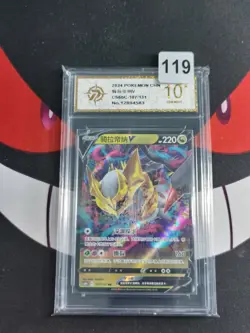 Pokemon Chinese TCG Card Sword & Shield Giratina V CS6bC 107/131 RR -P gold 10 - Image 1