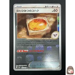 [NM]Old Amber Pokemon Japanese 156/165 Pokemon Card 151 Master Ball Mirror 8M13 - Image 1