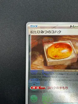 [NM]Old Amber Pokemon Japanese 156/165 Pokemon Card 151 Master Ball Mirror 8M13 - Image 4