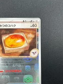 [NM]Old Amber Pokemon Japanese 156/165 Pokemon Card 151 Master Ball Mirror 8M13 - Image 5