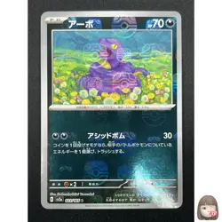 [NM] Ekans Pokemon Card Japanese 023/165 151 Master Ball Mirror 8M12 - Image 1