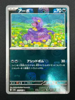 [NM] Ekans Pokemon Card Japanese 023/165 151 Master Ball Mirror 8M12 - Image 2