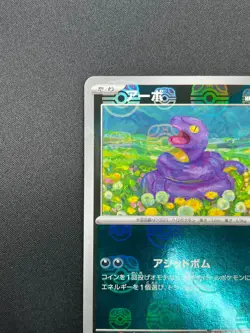 [NM] Ekans Pokemon Card Japanese 023/165 151 Master Ball Mirror 8M12 - Image 4