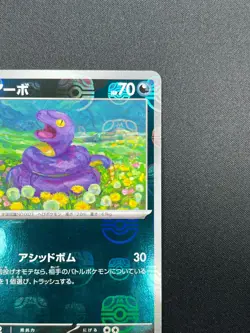 [NM] Ekans Pokemon Card Japanese 023/165 151 Master Ball Mirror 8M12 - Image 5