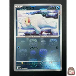 [NM] Seel Pokemon Card Japanese 086/165 151 Master Ball Mirror 8M11 - Image 1