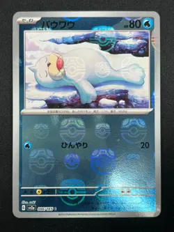 [NM] Seel Pokemon Card Japanese 086/165 151 Master Ball Mirror 8M11 - Image 2