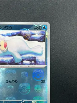 [NM] Seel Pokemon Card Japanese 086/165 151 Master Ball Mirror 8M11 - Image 5