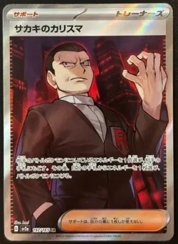 Giovanni's Charisma SR 197/165 SV2a Foil Pokemon Card 151 Japanese USA STOCK - Image 1