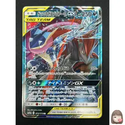 [NM] Greninja & Zoroark GX Pokemon Card Japanese 072/173 GX All Stars 8M9 - Image 1