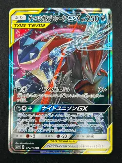 [NM] Greninja & Zoroark GX Pokemon Card Japanese 072/173 GX All Stars 8M9 - Image 2