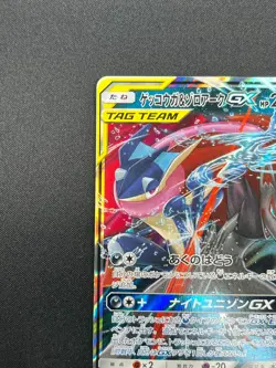 [NM] Greninja & Zoroark GX Pokemon Card Japanese 072/173 GX All Stars 8M9 - Image 4