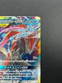 [NM] Greninja & Zoroark GX Pokemon Card Japanese 072/173 GX All Stars 8M9 - Image 5