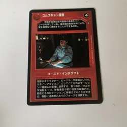 Star Wars Ccg Japanese Card Lot - Image 4