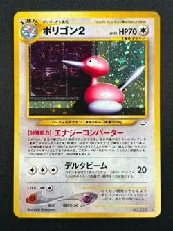 [NM] Porygon2 Pokemon Card Japanese No.233 Neo Revelation Vintage Holo 8M5 - Image 2