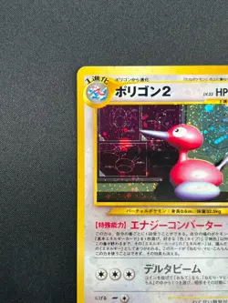 [NM] Porygon2 Pokemon Card Japanese No.233 Neo Revelation Vintage Holo 8M5 - Image 4