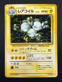[NM] Magneton Pokemon Card Japanese No.082 Fossil Holo Bleed Rare 8M3 - Image 2