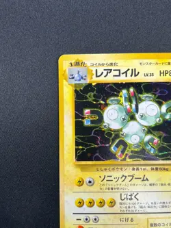 [NM] Magneton Pokemon Card Japanese No.082 Fossil Holo Bleed Rare 8M3 - Image 4