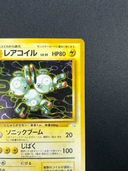 [NM] Magneton Pokemon Card Japanese No.082 Fossil Holo Bleed Rare 8M3 - Image 5