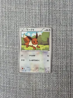 Eevee BKR 010/018 Reshiram Battle Deck Japanese Pokemon Card - Image 1
