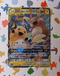 Pokemon TCG Raichu & Alolan Raichu GX 008/054 SM10a GG End Japanese 2019 - Image 1