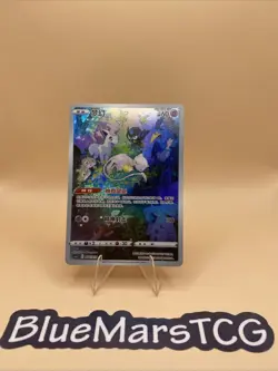 Pokemon TCG S-Chinese TCG CSJC-004 Mew Promo Card From Ultra Ball Gift Box - Image 1