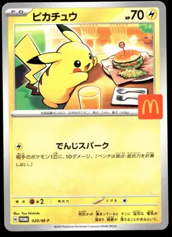 Pokemon Japanese Pikachu 020/M-P McDonalds Promo NEAR MINT - 9 - Image 1