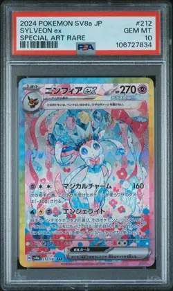 2024 POKEMON JAPANESE SV8a-TERASTAL FEST ex 212 SYLVEON EX SAR | PSA 10 - Image 1