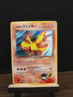 Gym Rocket’s Moltres Holo #146 1998 Japanese Pokemon TCG - Image 1
