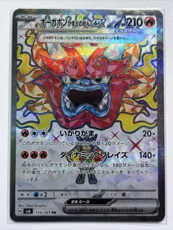NM Pokemon Japanese Transformation Mask sv6 Hearthflame Mask Ogerpon ex 115/101 - Image 1